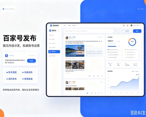 繁昌百家号信息发布代运营