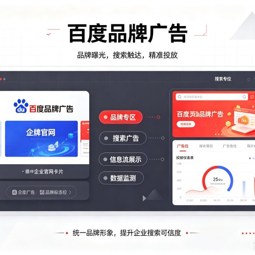 繁昌百度品牌广告